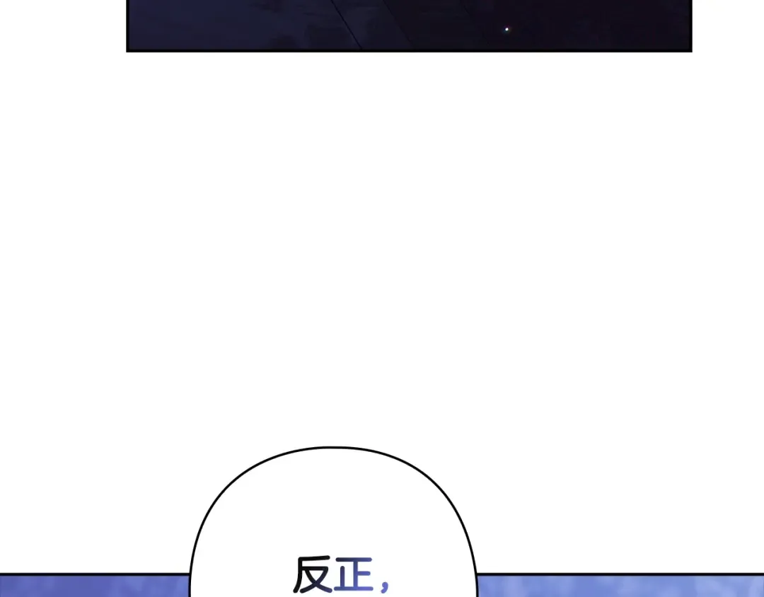第76话 幕后黑手 第113页