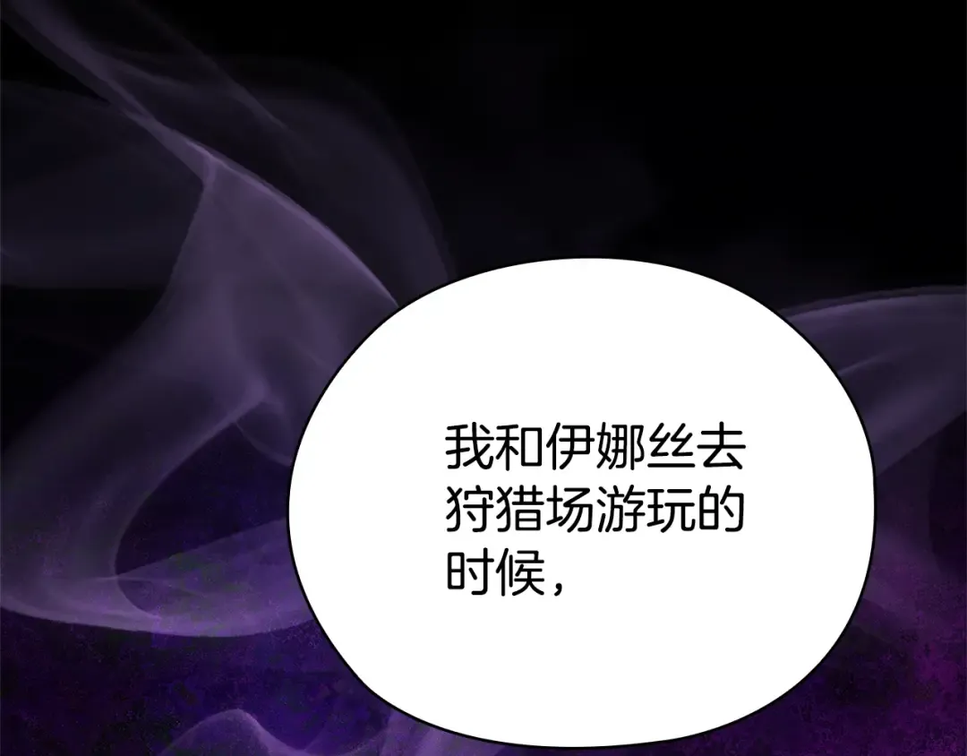 第76话 幕后黑手 第118页
