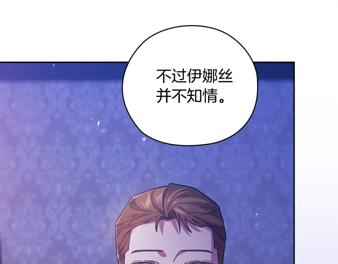 第76话 幕后黑手 第123页