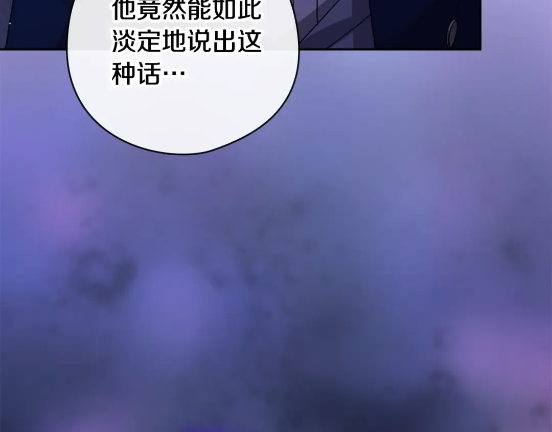 第76话 幕后黑手 第125页