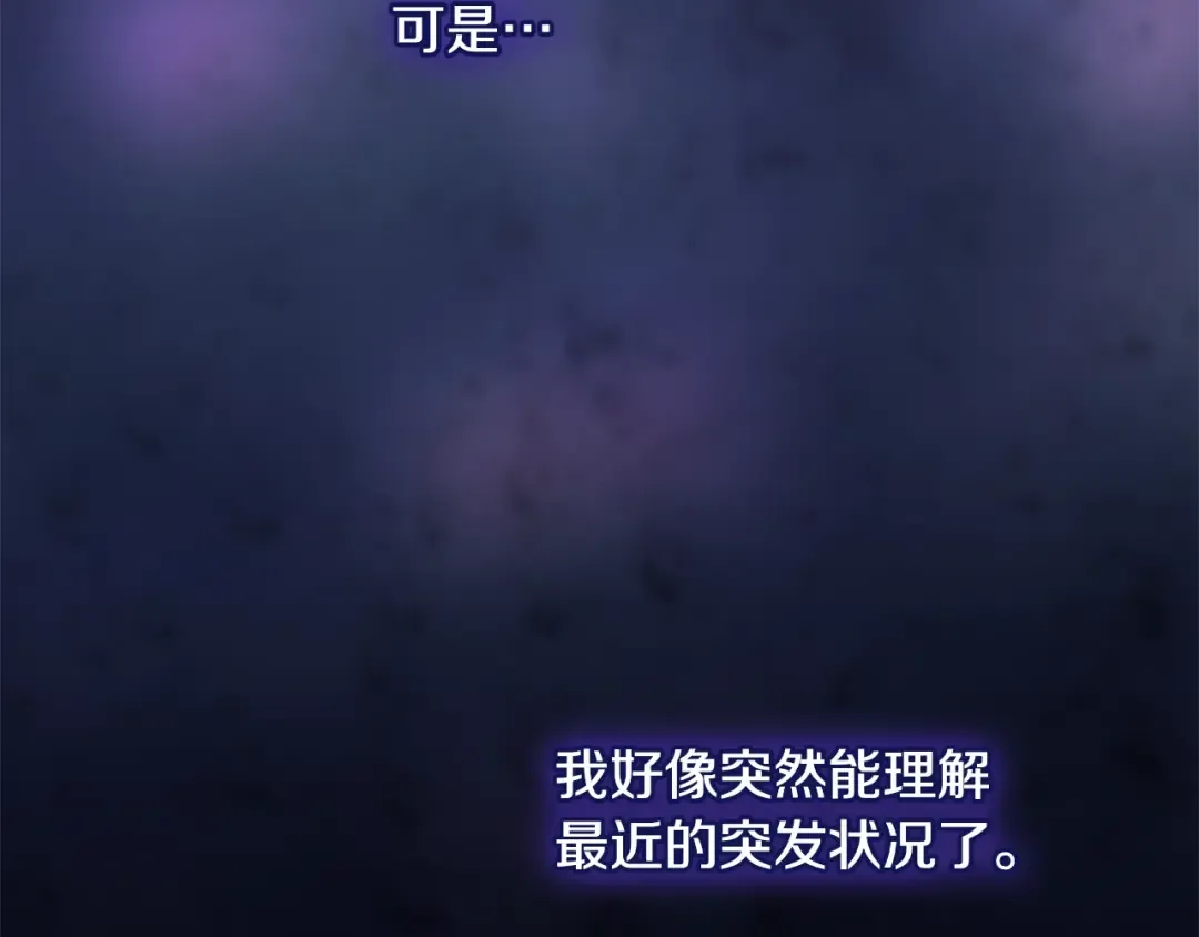 第76话 幕后黑手 第126页