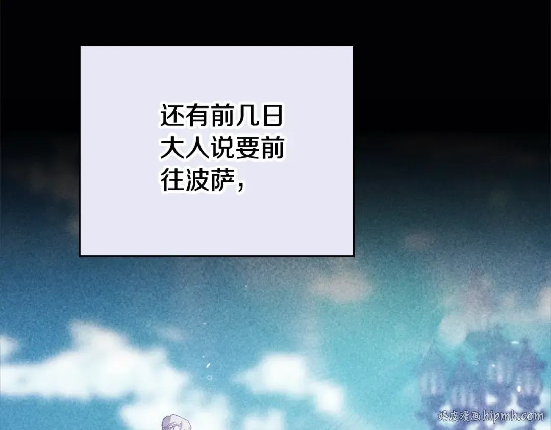 第76话 幕后黑手 第128页