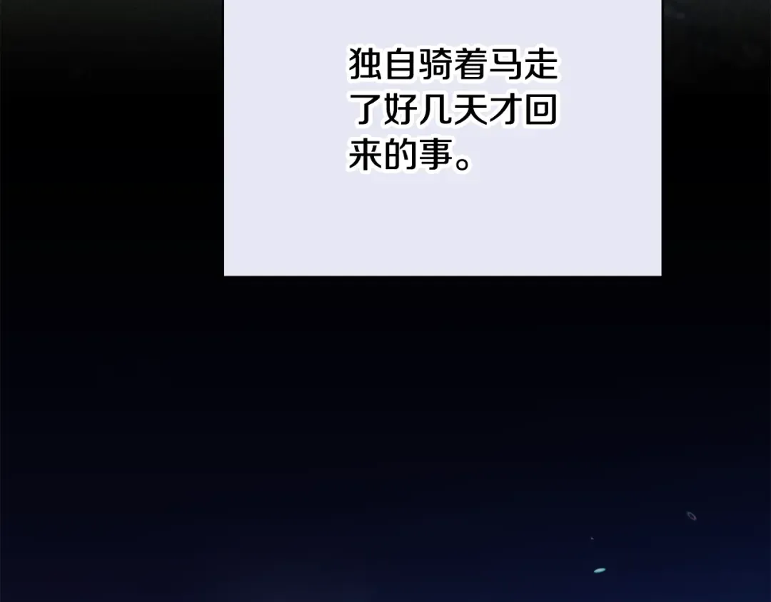 第76话 幕后黑手 第130页