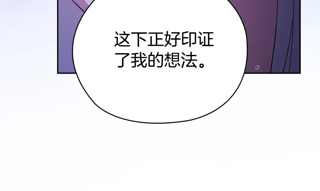第76话 幕后黑手 第133页