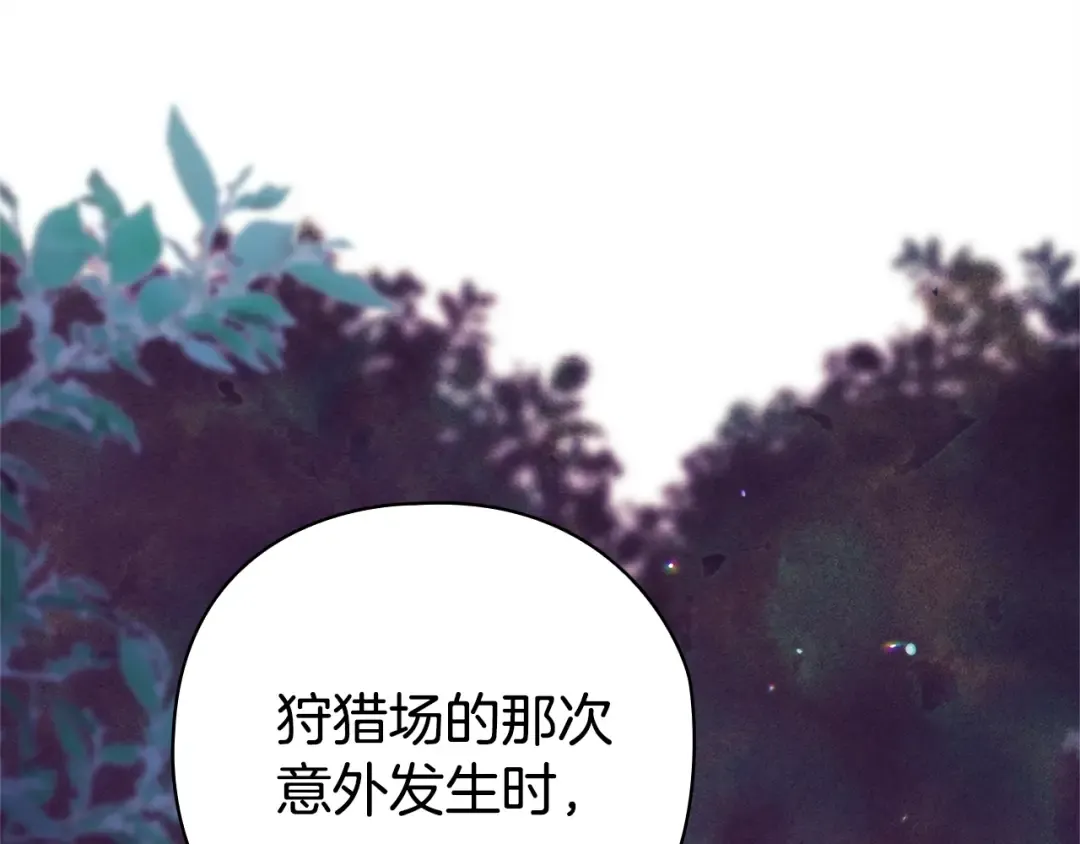 第76话 幕后黑手 第134页