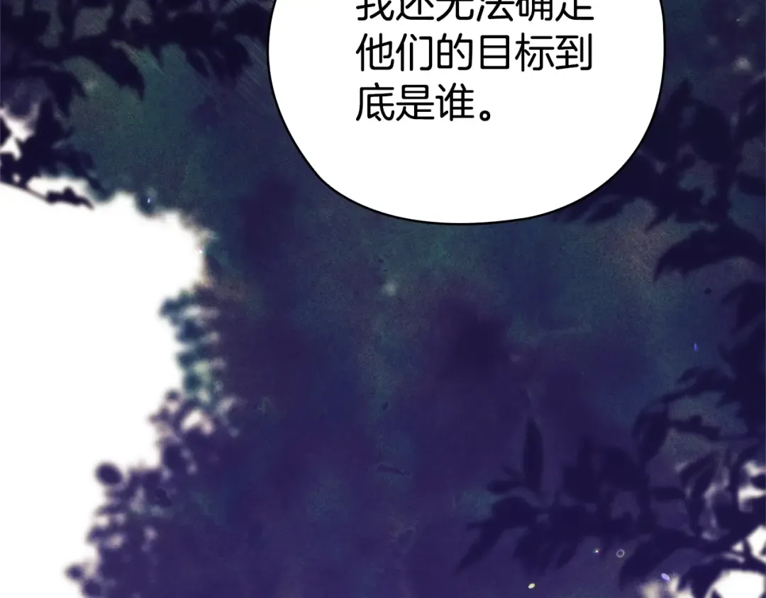 第76话 幕后黑手 第138页