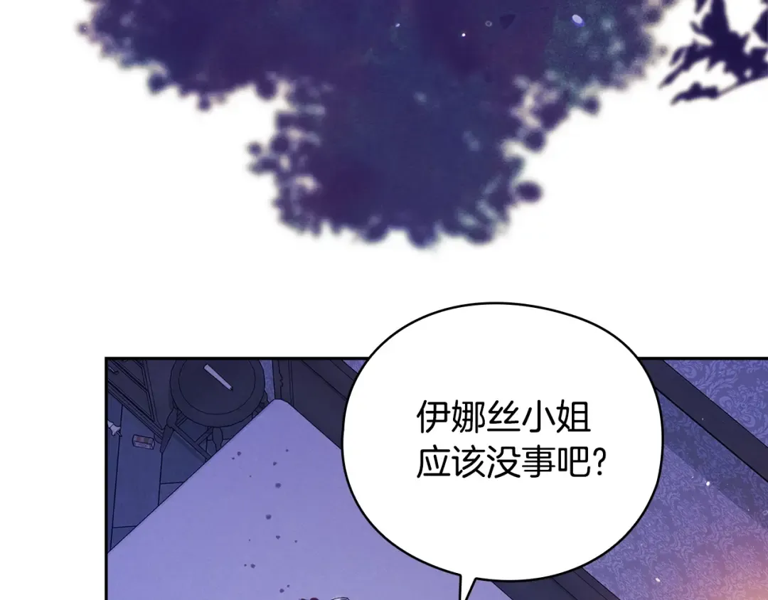 第76话 幕后黑手 第139页