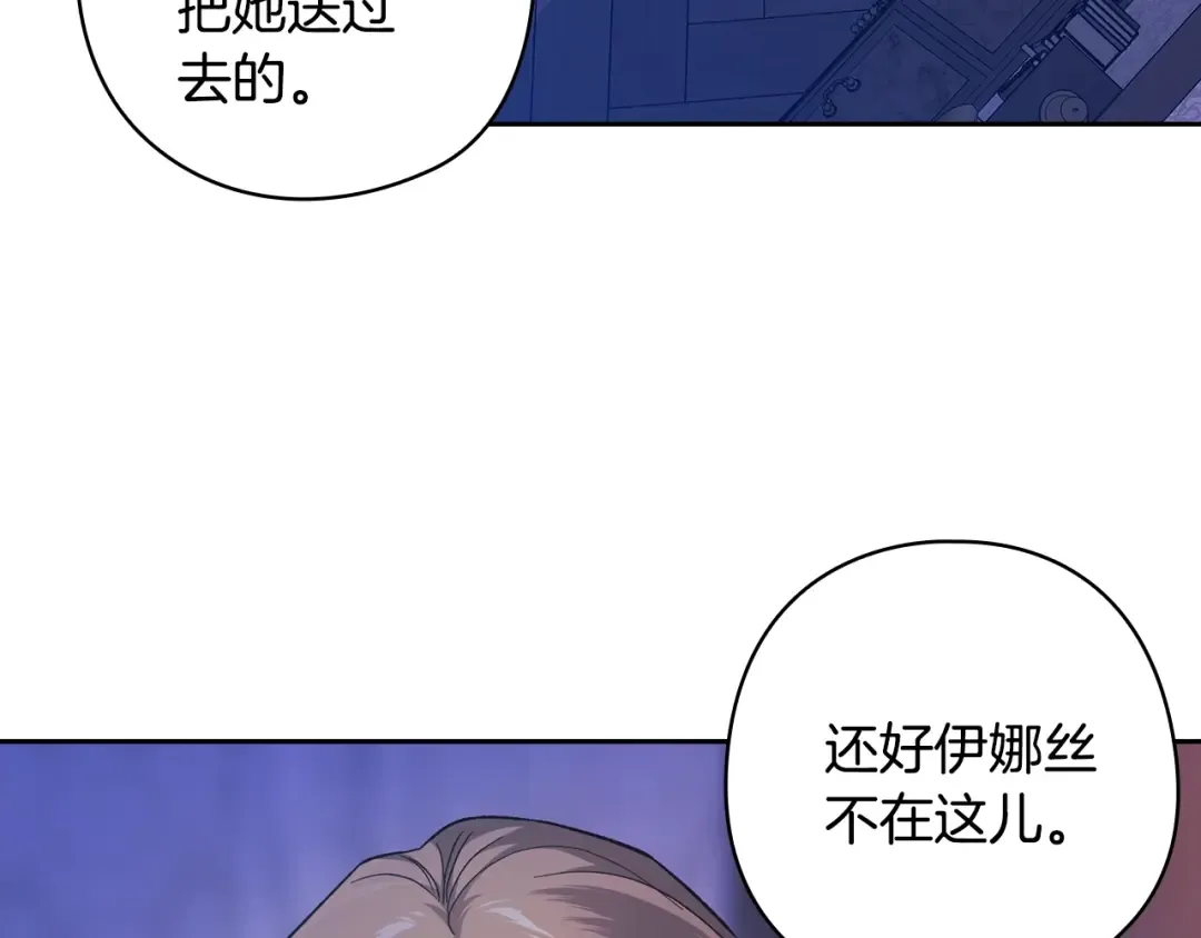 第76话 幕后黑手 第141页