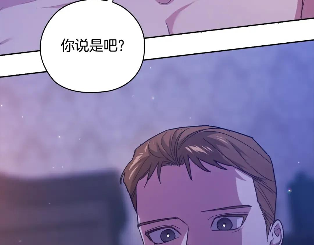 第76话 幕后黑手 第143页