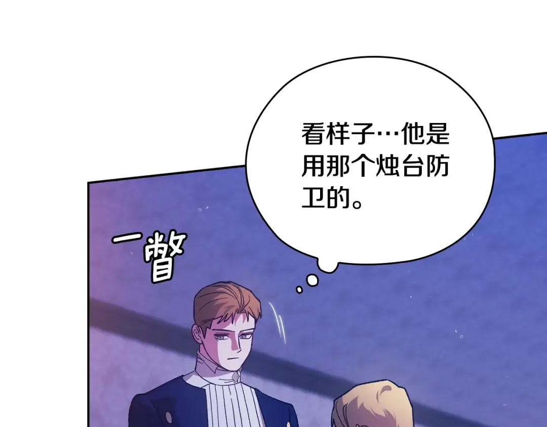 第76话 幕后黑手 第145页