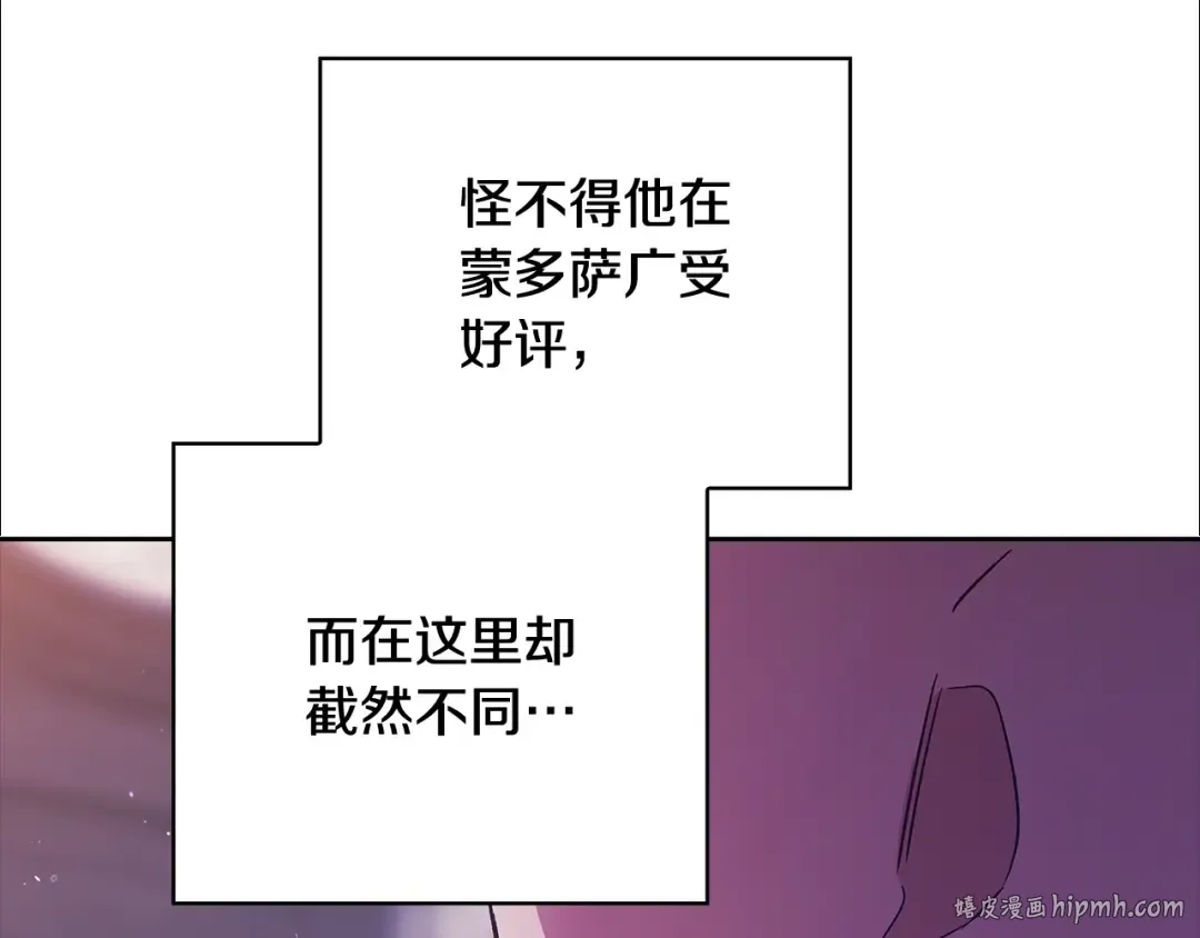 第76话 幕后黑手 第152页