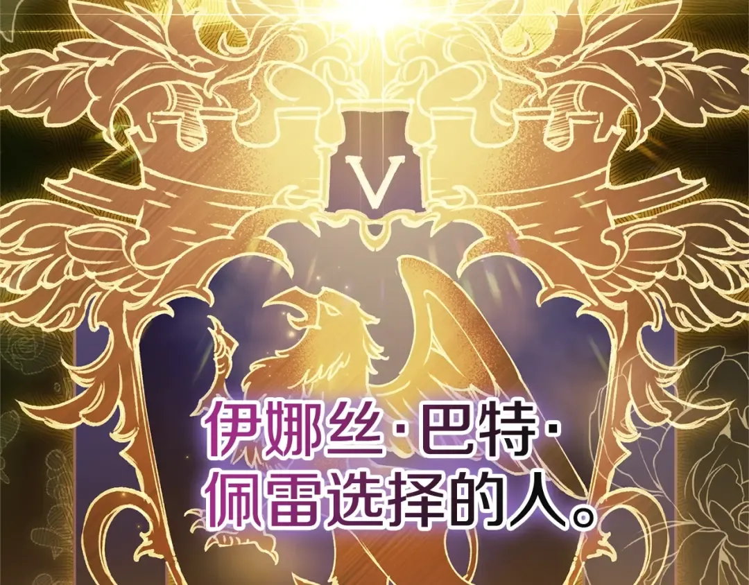 第76话 幕后黑手 第155页
