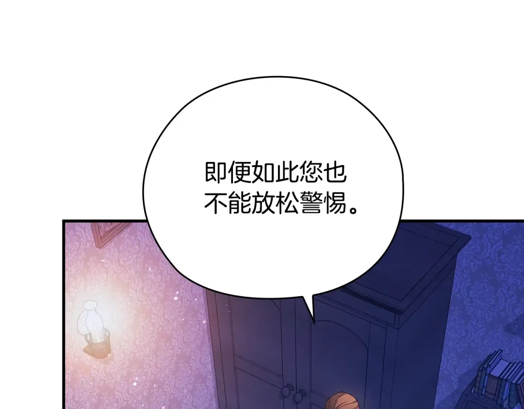 第76话 幕后黑手 第158页