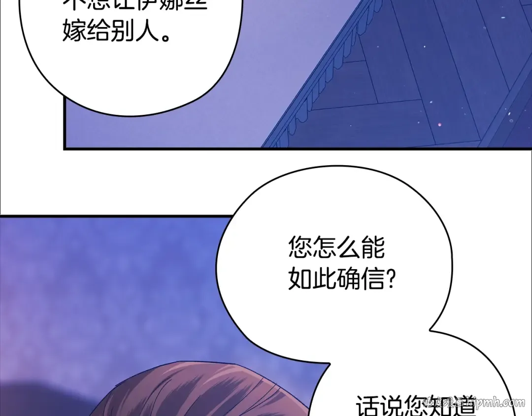 第76话 幕后黑手 第160页