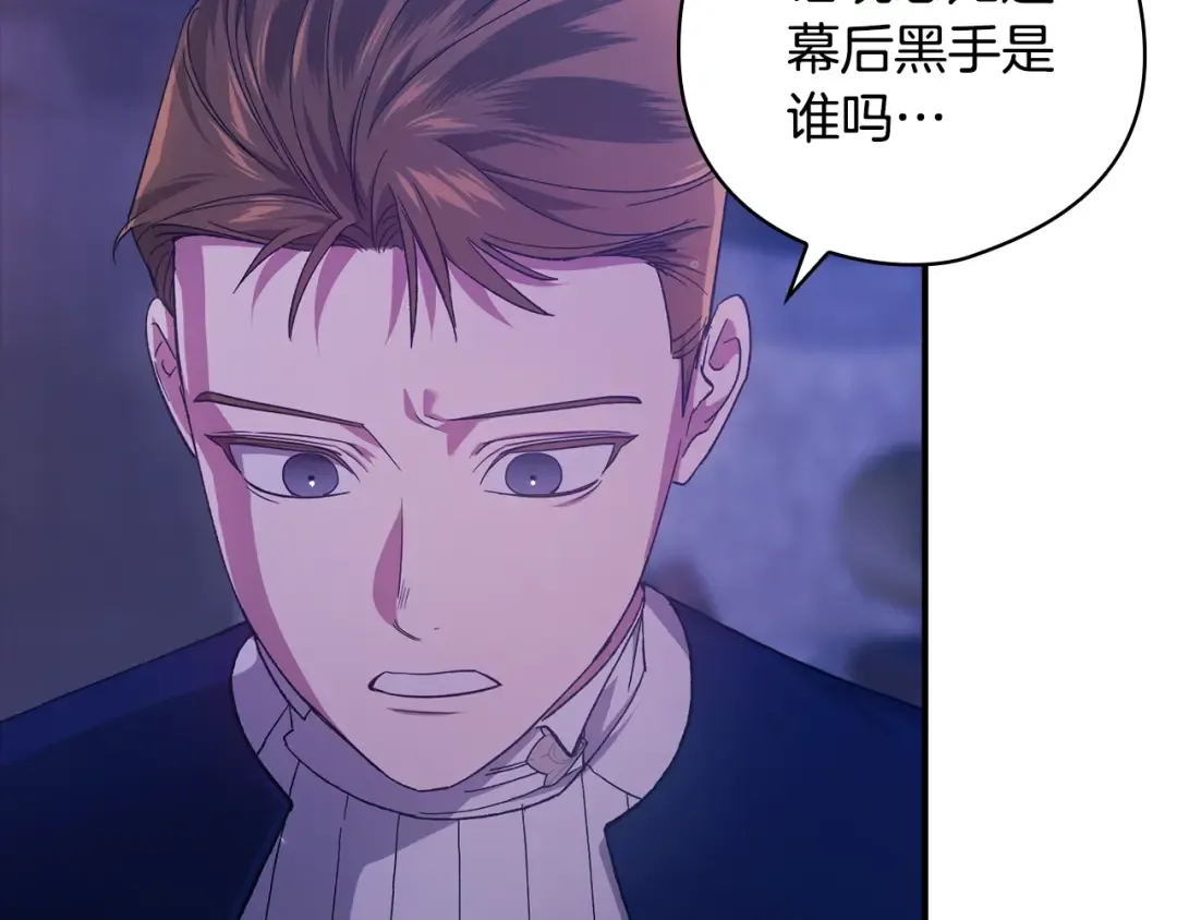 第76话 幕后黑手 第161页
