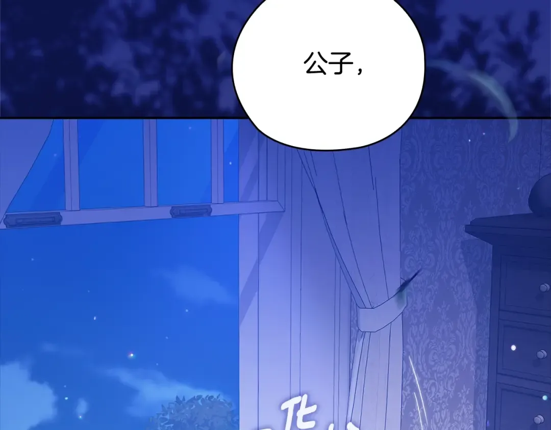 第76话 幕后黑手 第173页