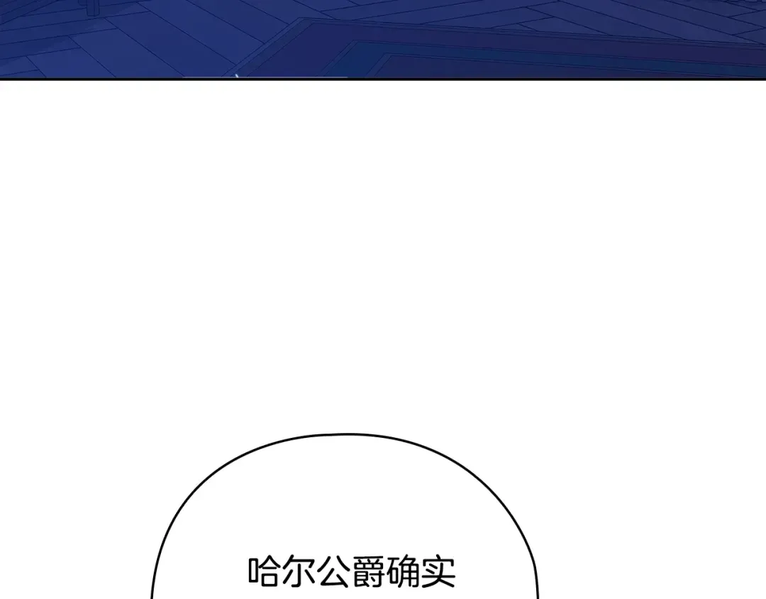 第76话 幕后黑手 第177页