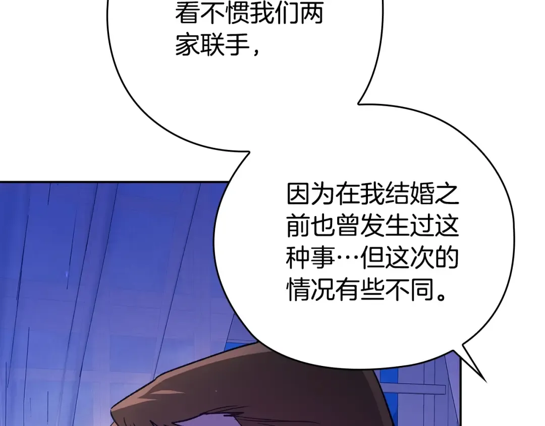 第76话 幕后黑手 第178页