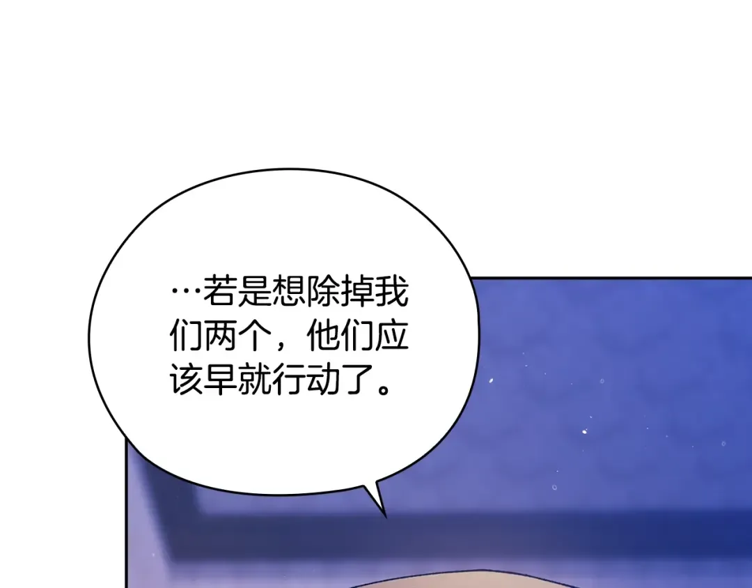第76话 幕后黑手 第181页