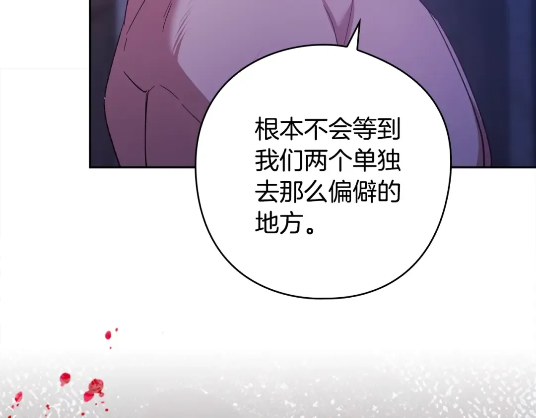 第76话 幕后黑手 第183页