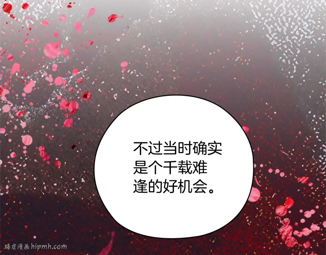 第76话 幕后黑手 第184页