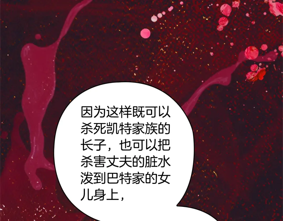 第76话 幕后黑手 第185页