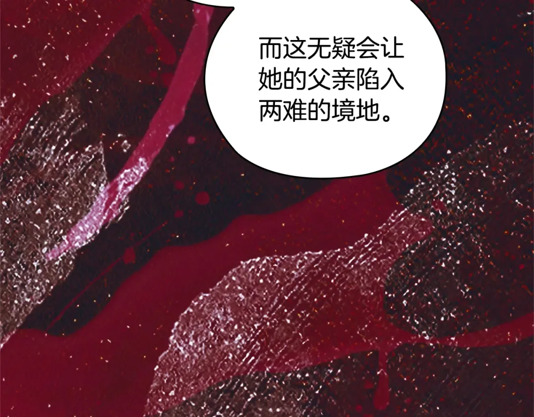 第76话 幕后黑手 第186页
