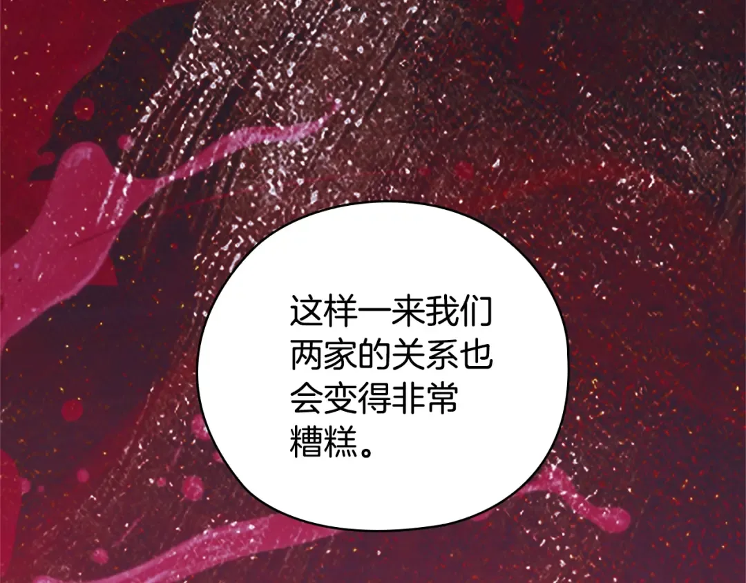 第76话 幕后黑手 第187页