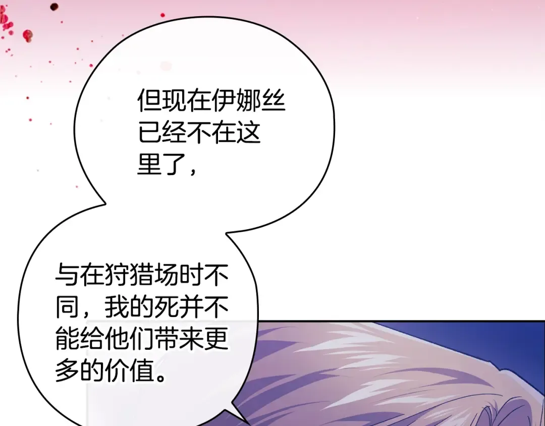 第76话 幕后黑手 第189页