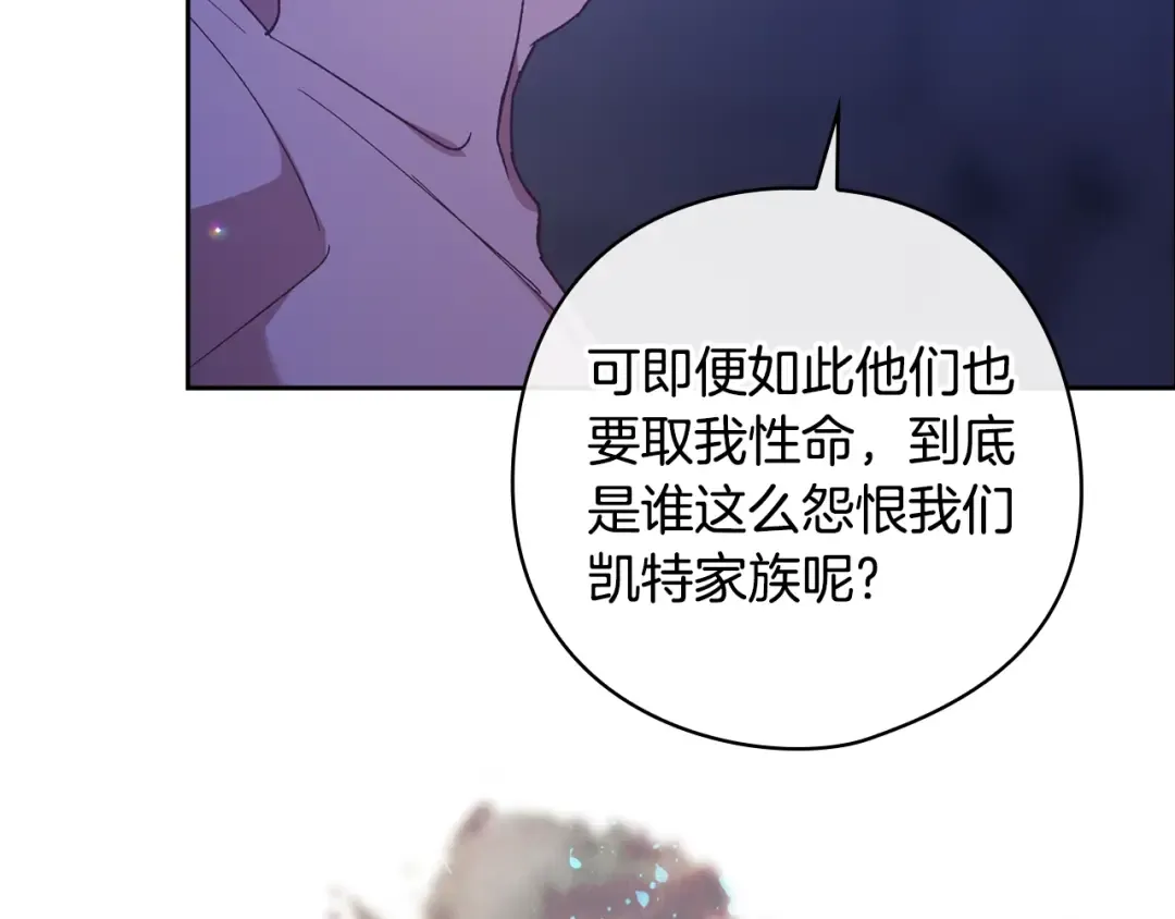 第76话 幕后黑手 第191页