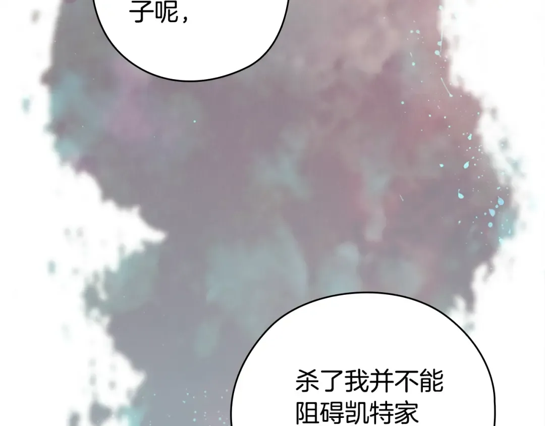 第76话 幕后黑手 第193页