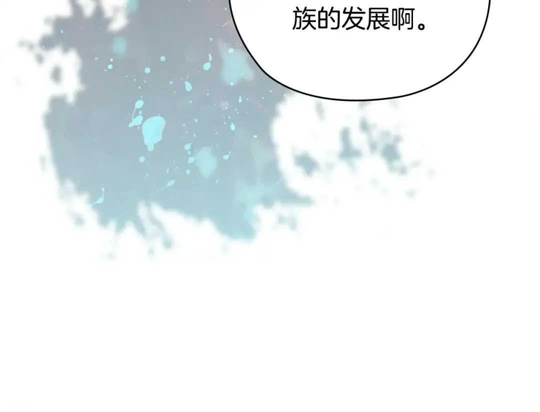 第76话 幕后黑手 第194页