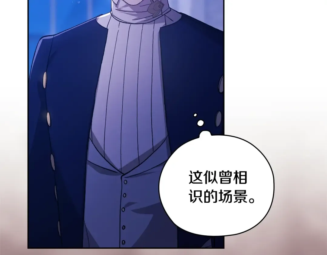 第76话 幕后黑手 第197页