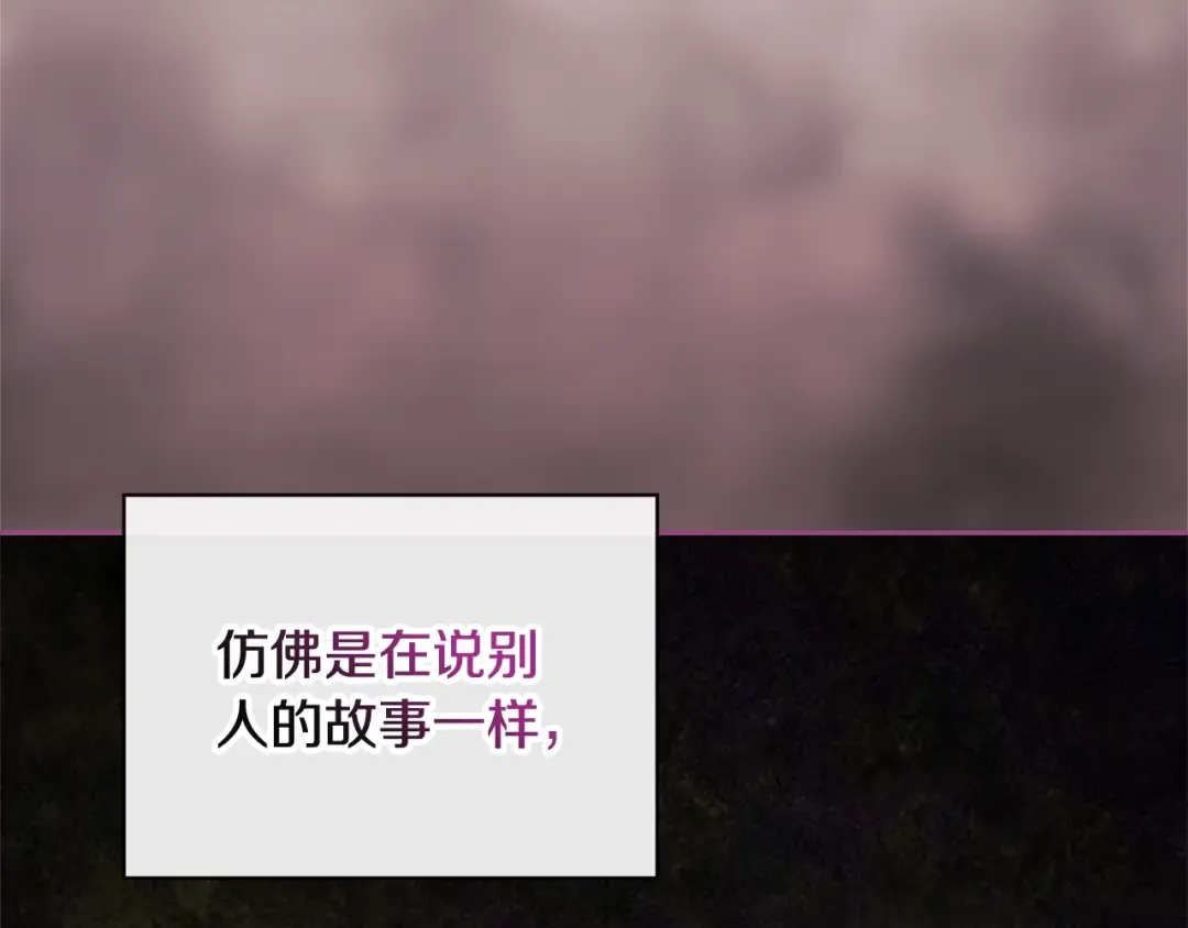 第76话 幕后黑手 第198页