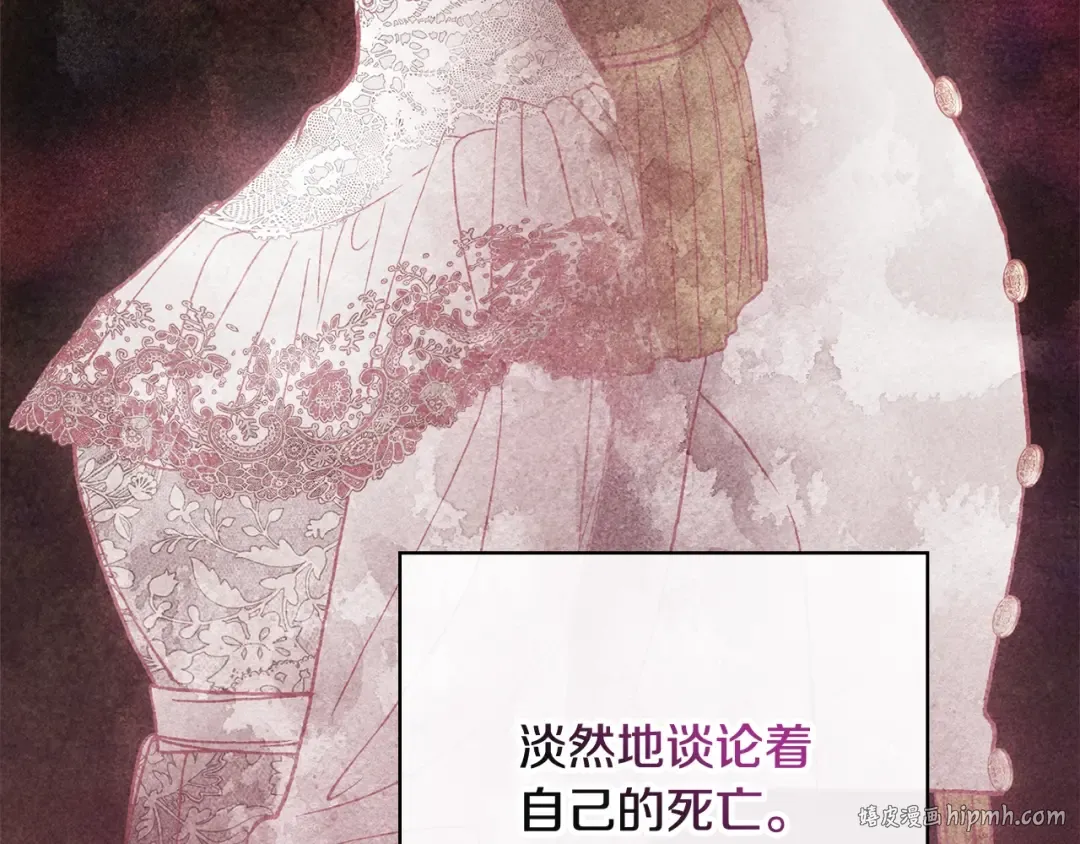 第76话 幕后黑手 第200页