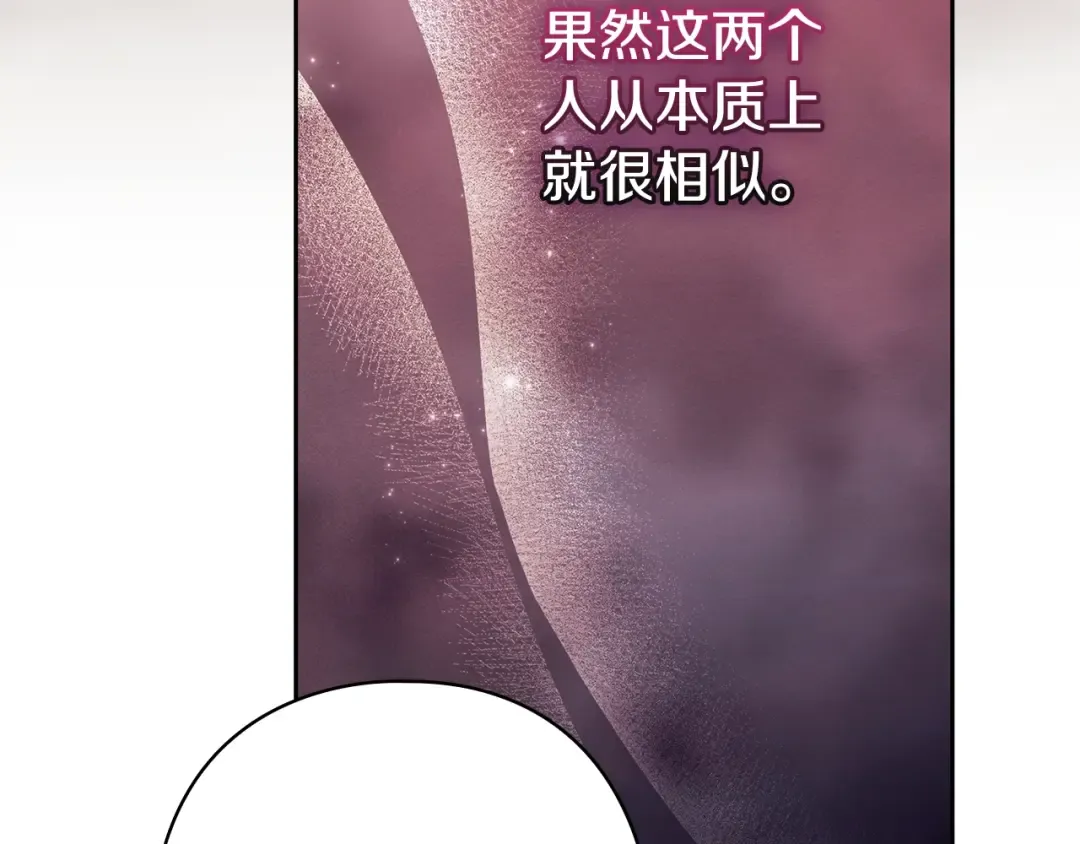第76话 幕后黑手 第202页