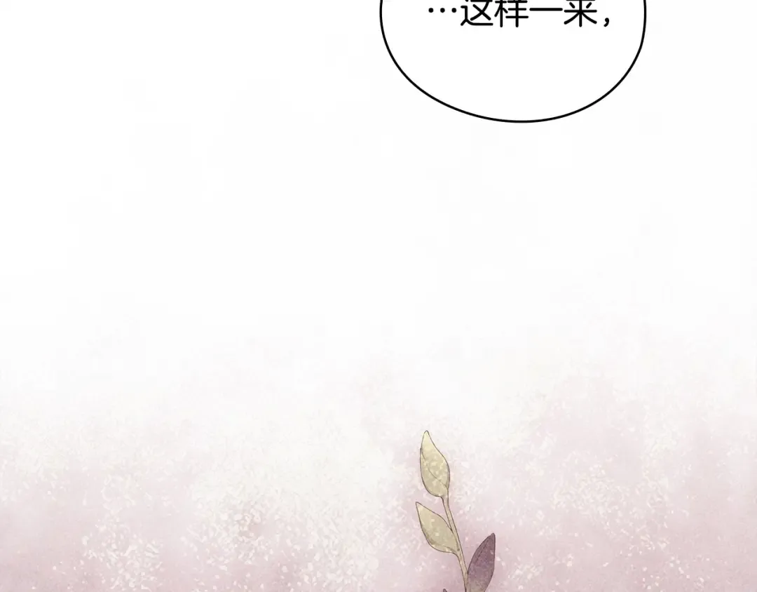 第76话 幕后黑手 第206页