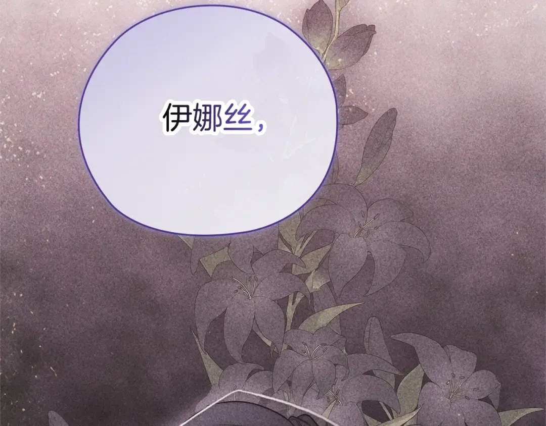 第76话 幕后黑手 第207页