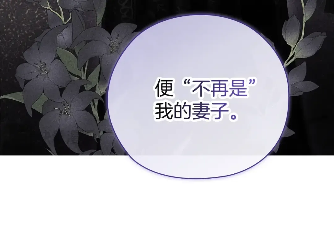 第76话 幕后黑手 第210页