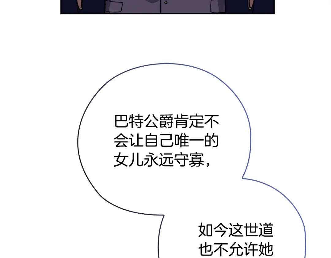 第76话 幕后黑手 第213页