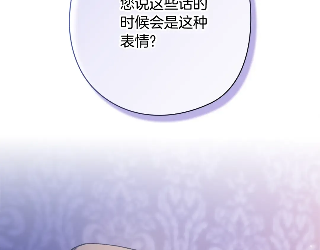 第76话 幕后黑手 第218页