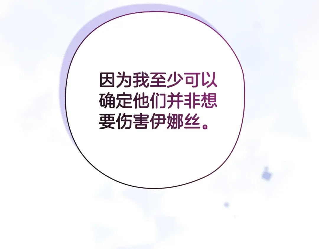 第76话 幕后黑手 第225页