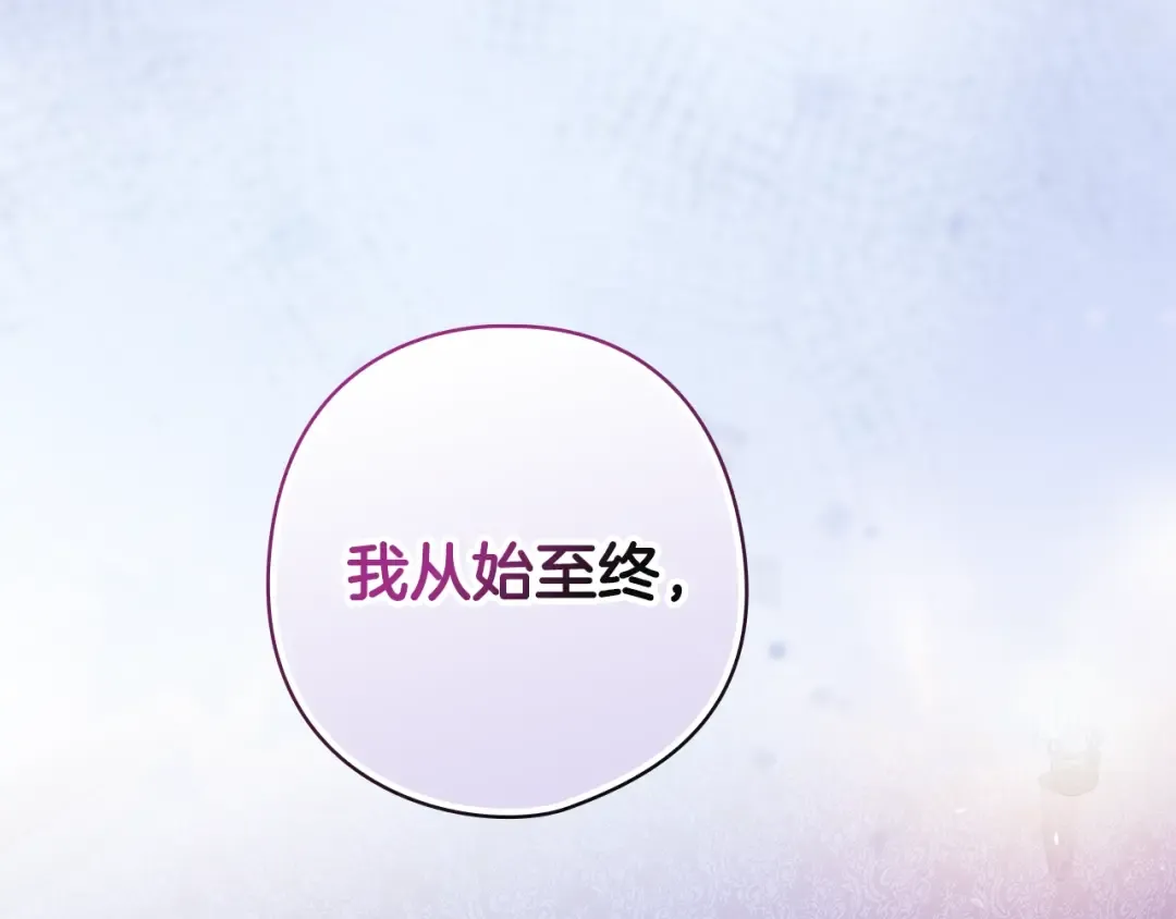 第76话 幕后黑手 第227页