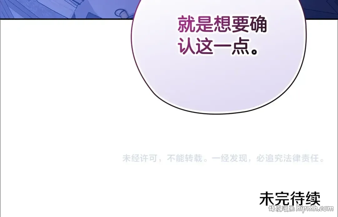 第76话 幕后黑手 第230页