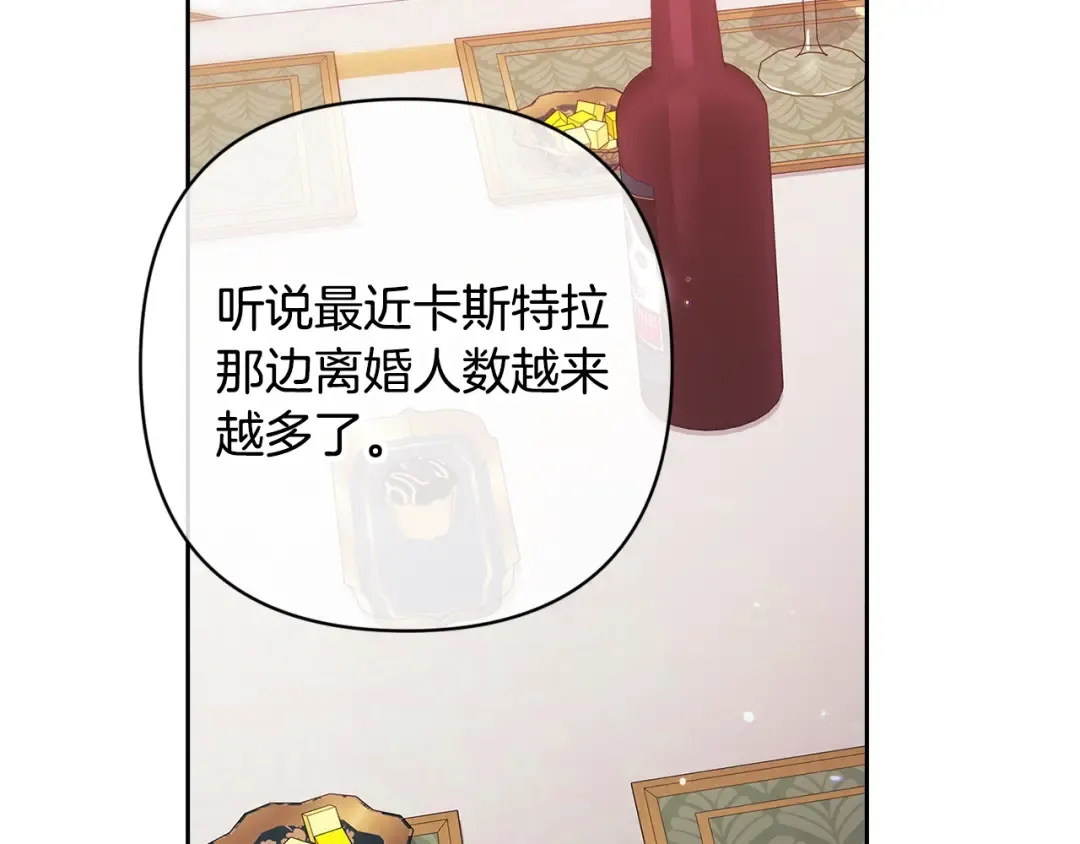 第77话 婚姻原则 第2页