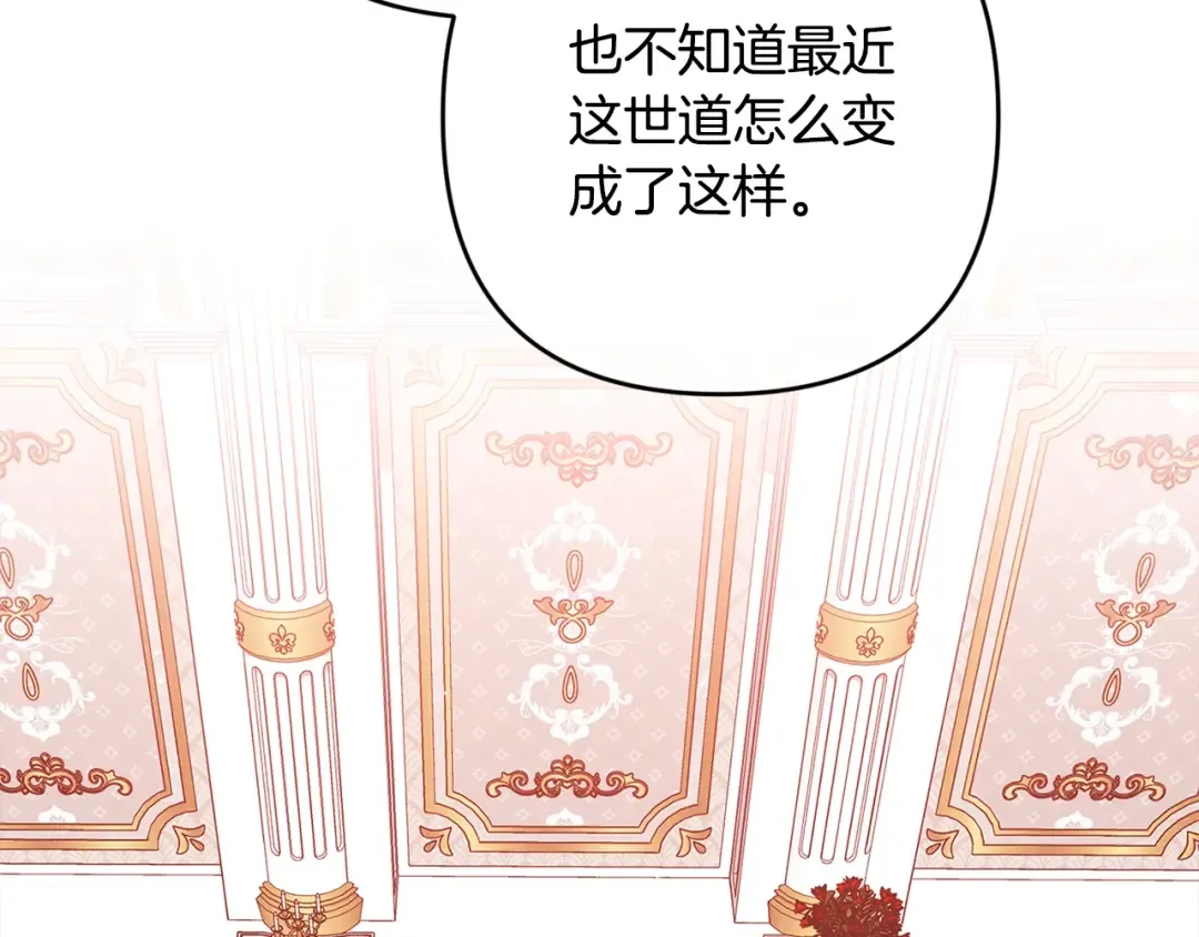 第77话 婚姻原则 第5页