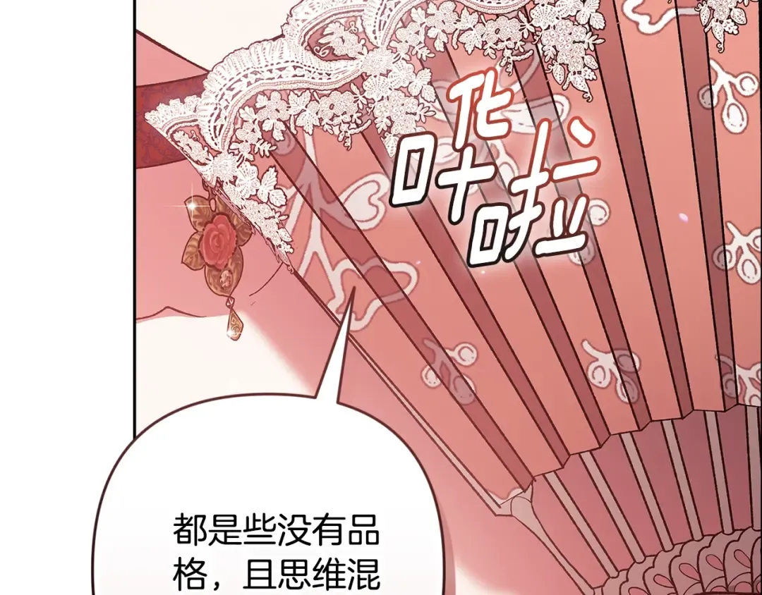 第77话 婚姻原则 第9页
