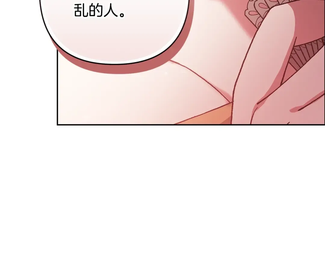 第77话 婚姻原则 第10页
