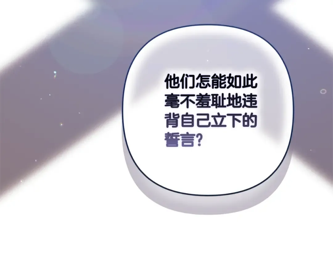 第77话 婚姻原则 第13页
