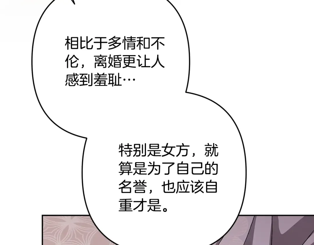 第77话 婚姻原则 第15页